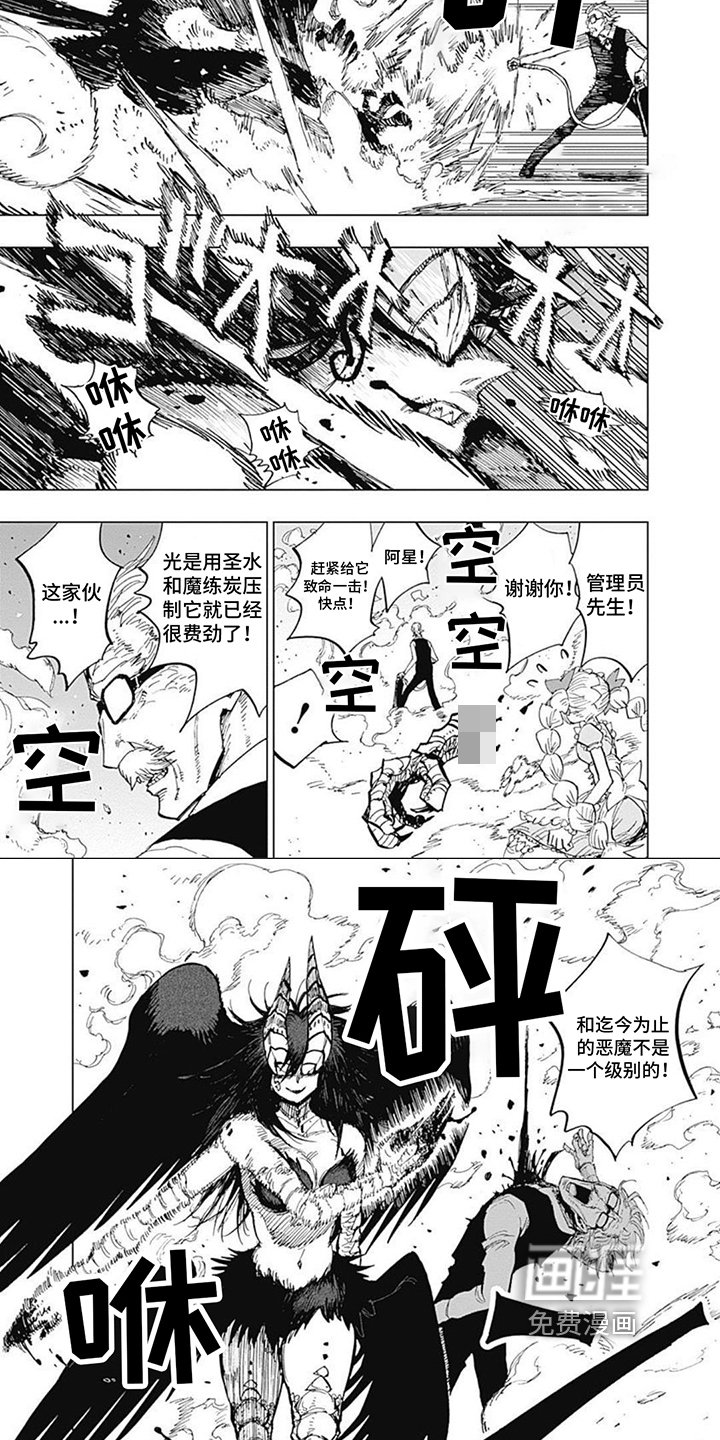 第29章：强敌