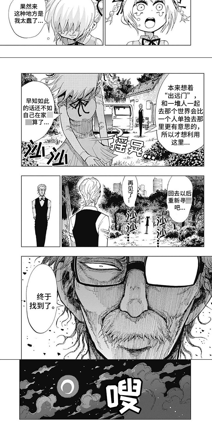 第3章：禁止下坠