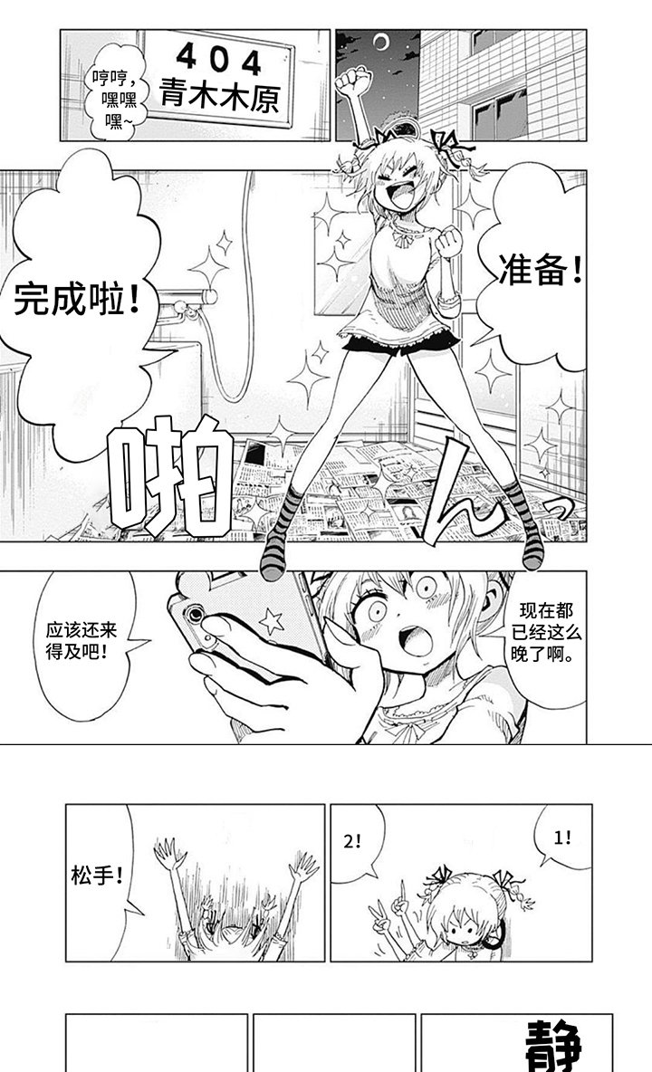 第3章：禁止下坠