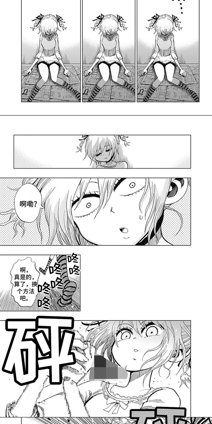 第3章：禁止下坠