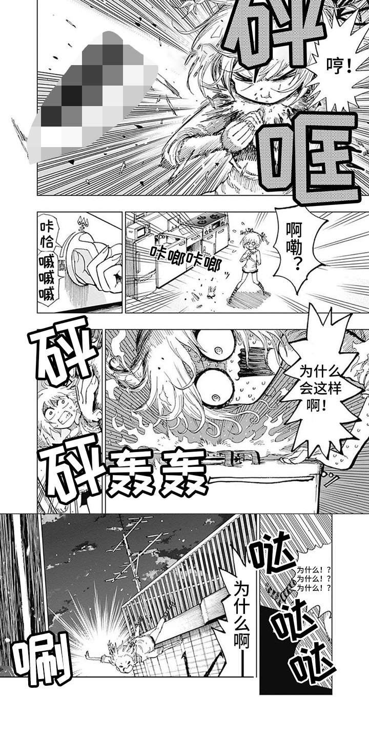 第3章：禁止下坠
