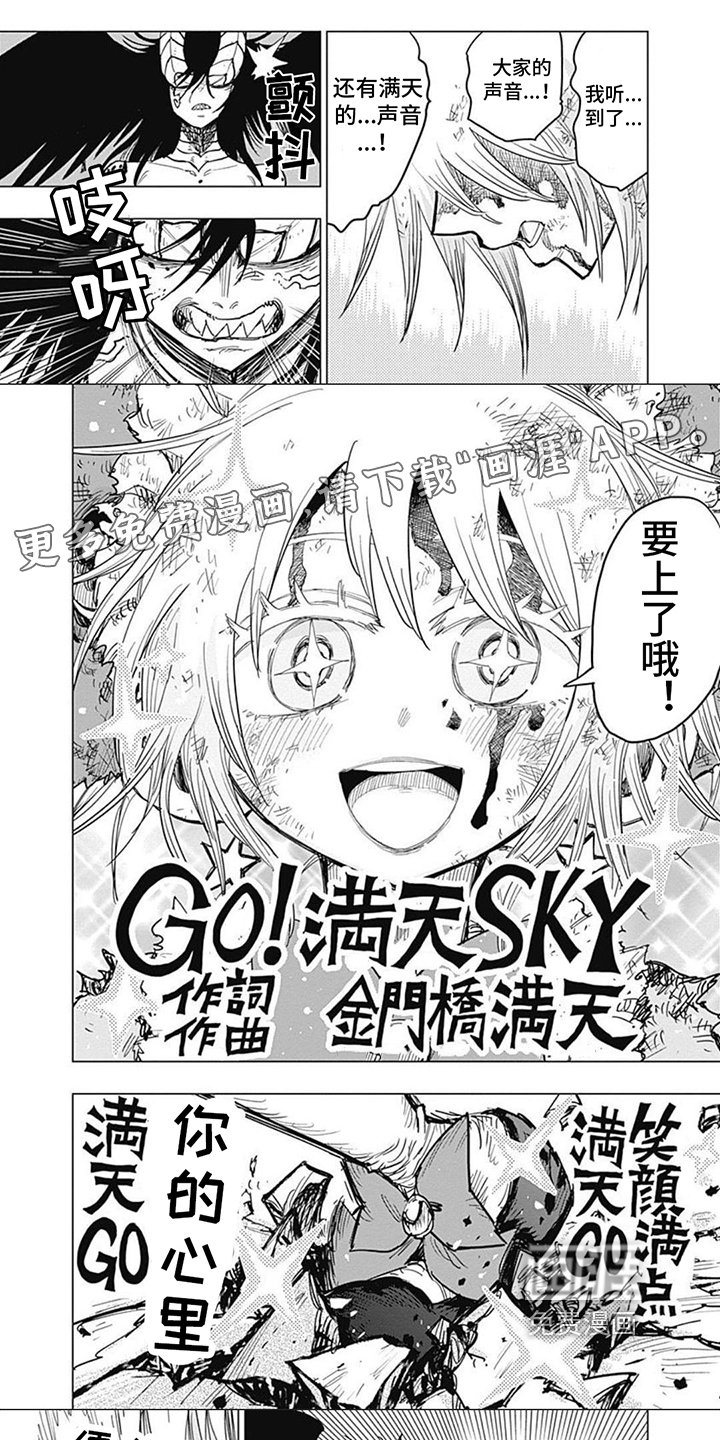 第32章：星星的魔法