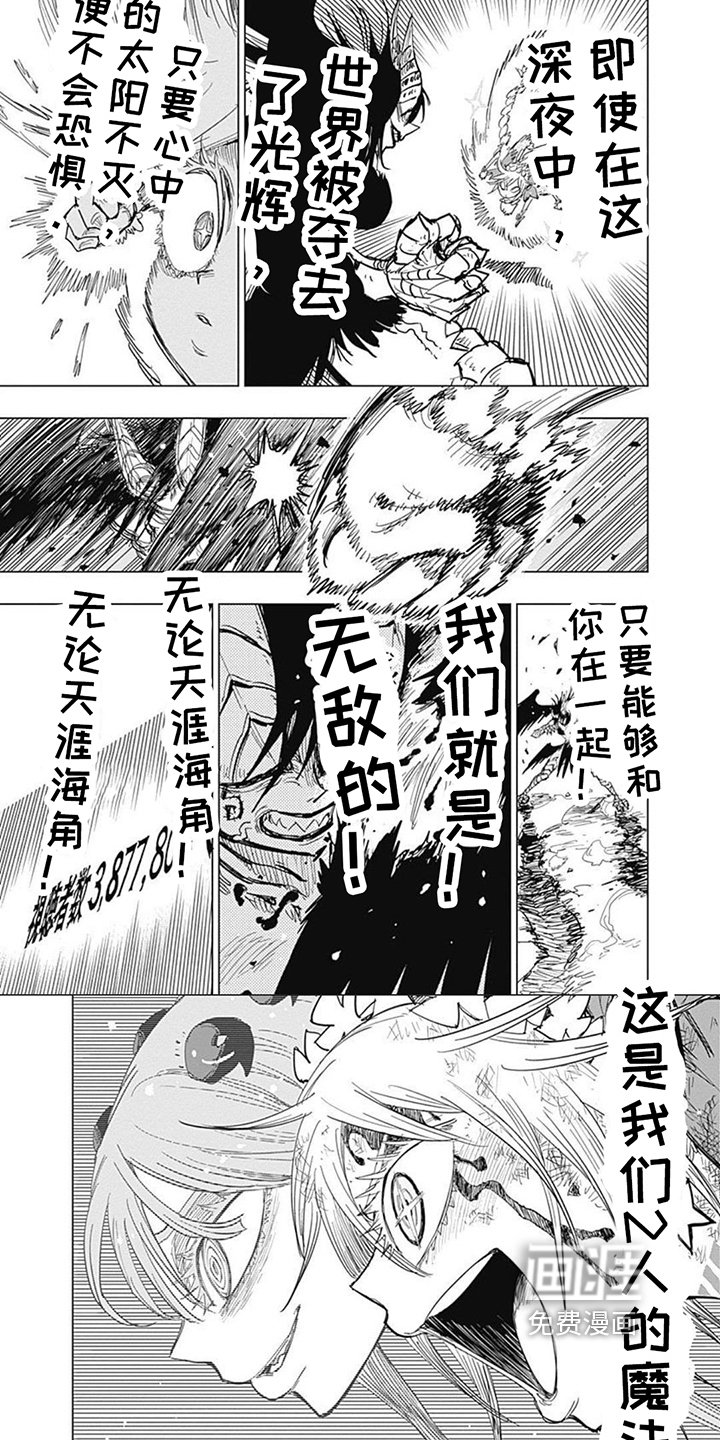 第32章：星星的魔法