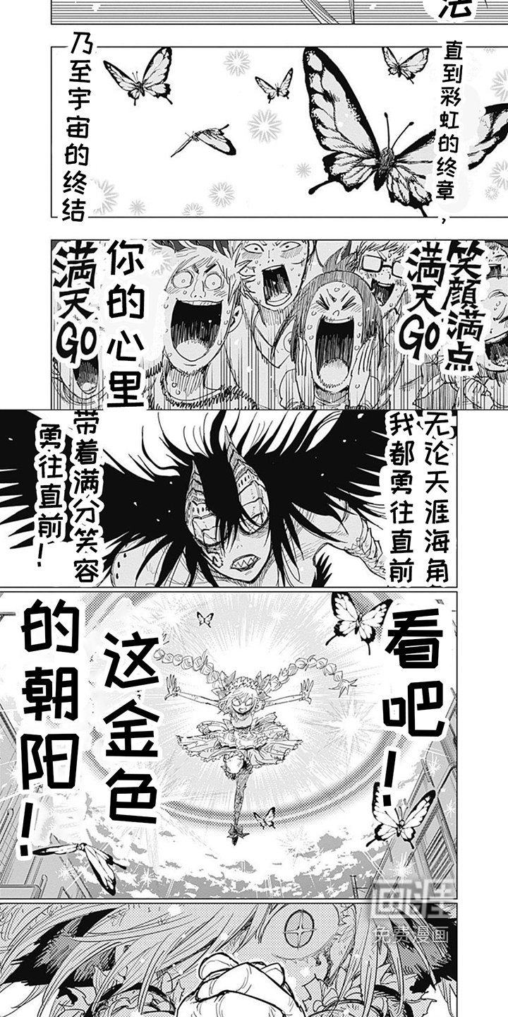 第32章：星星的魔法