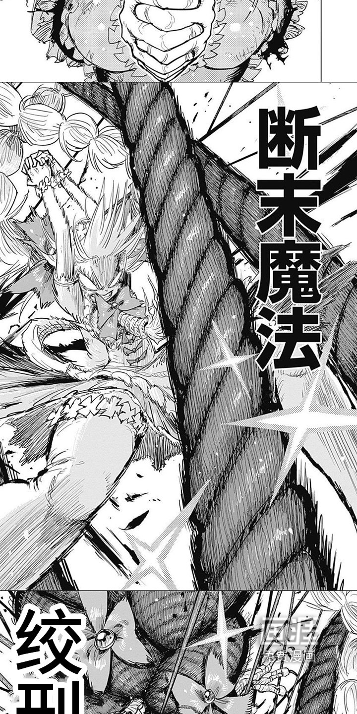 第32章：星星的魔法