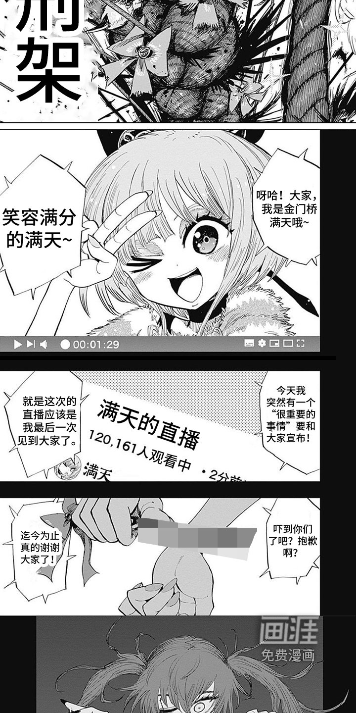 第32章：星星的魔法