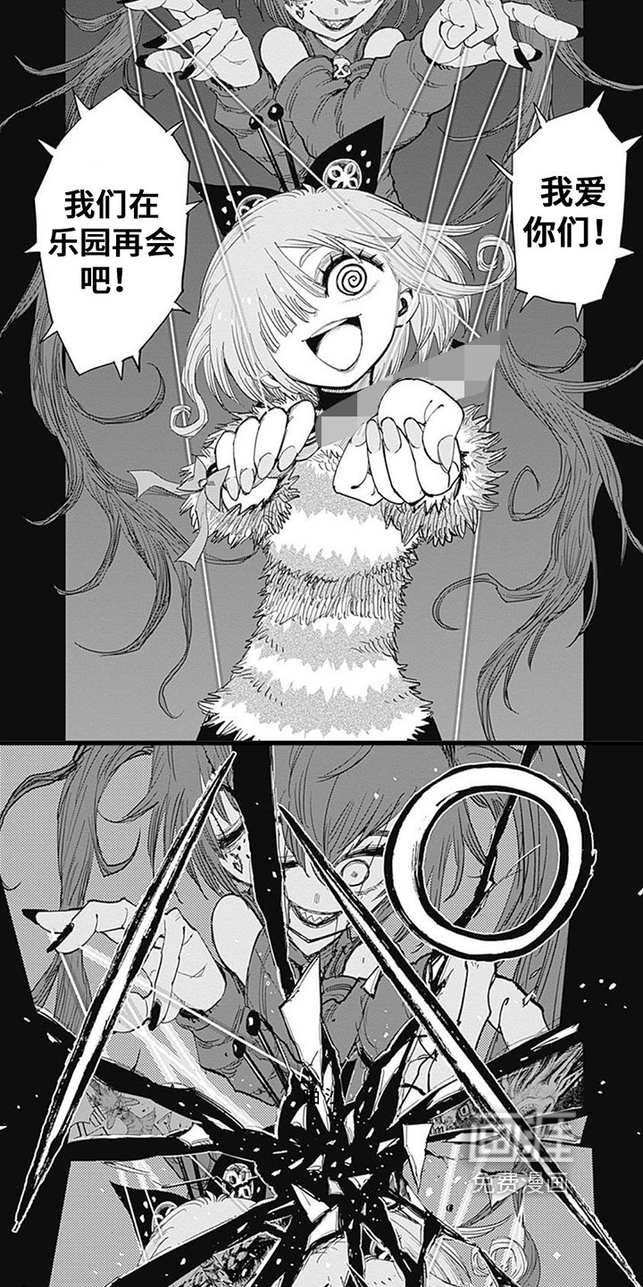 第32章：星星的魔法