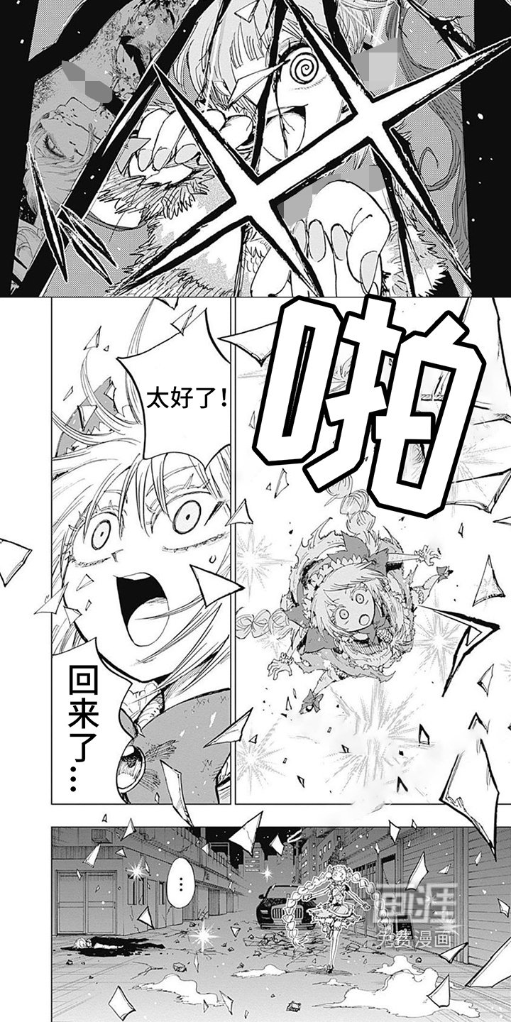 第32章：星星的魔法