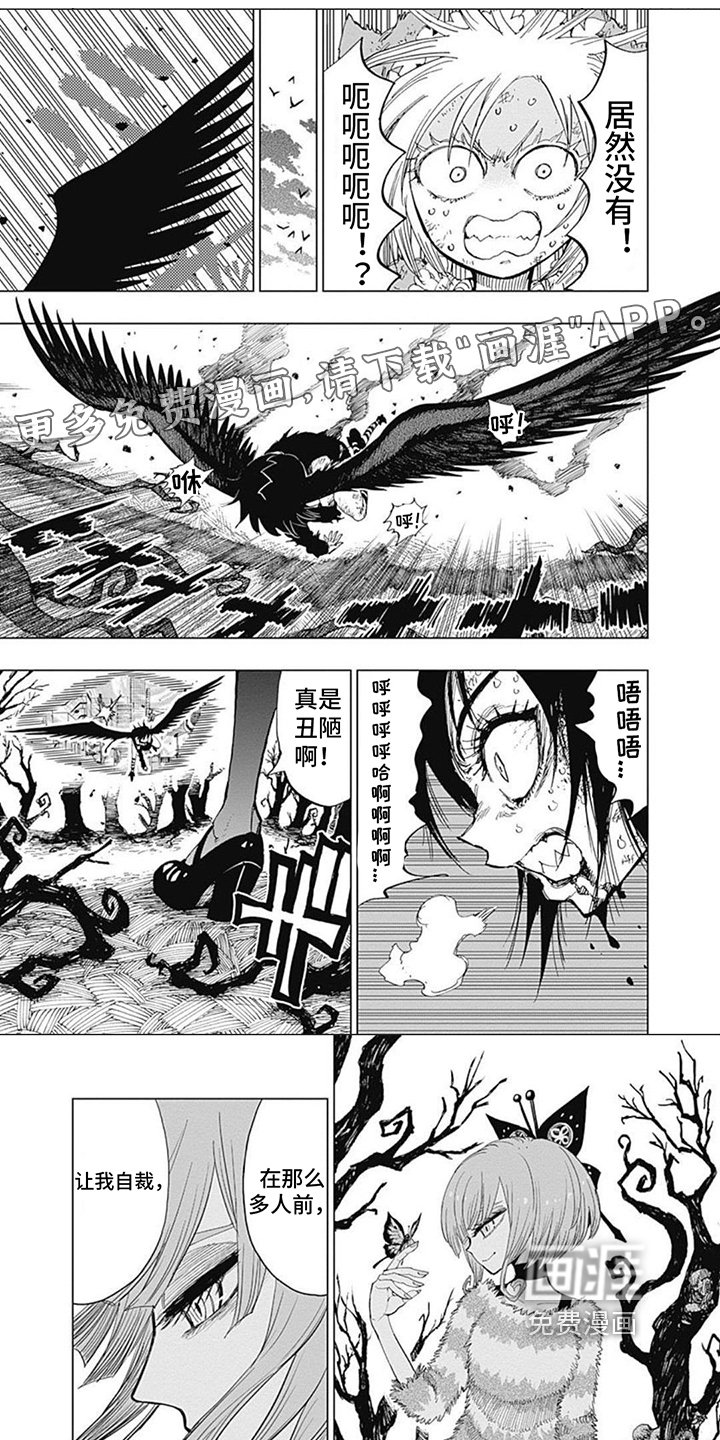第33章：终结