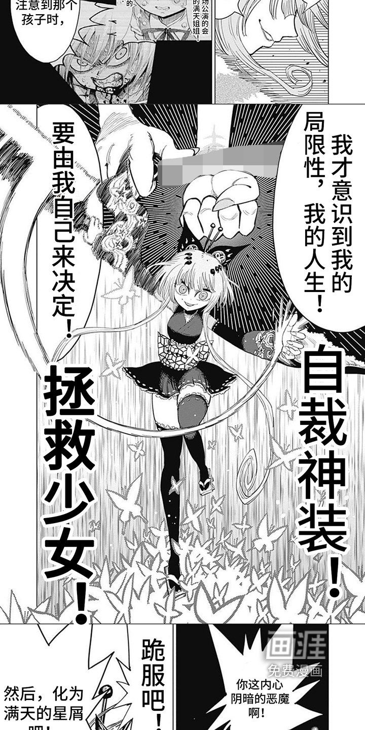 第33章：终结