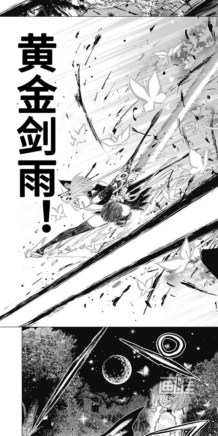 第33章：终结