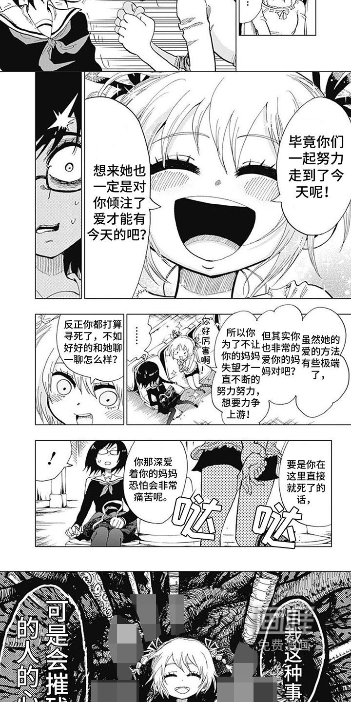 第5章：劝导