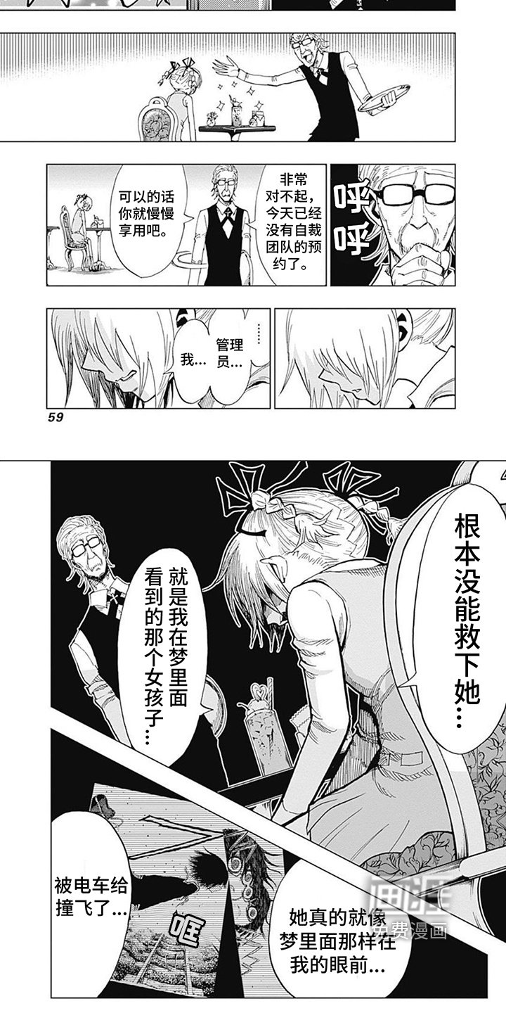 第7章：失落