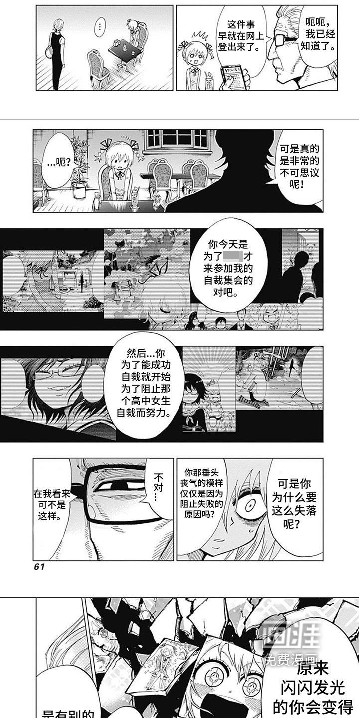 第7章：失落