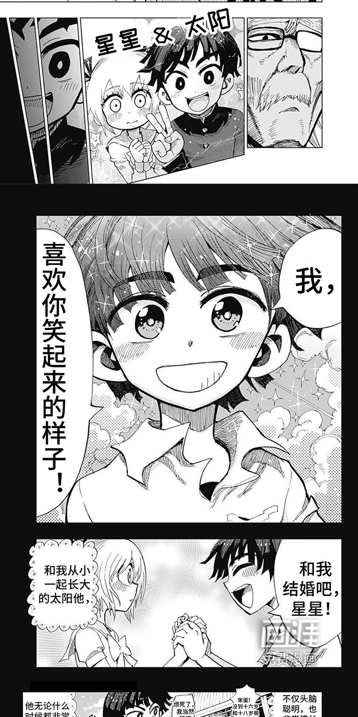 第7章：失落