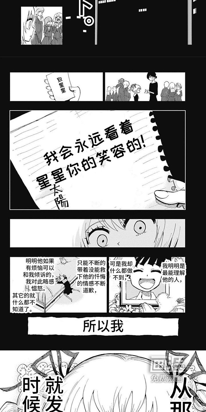 第8章：恐惧恶魔