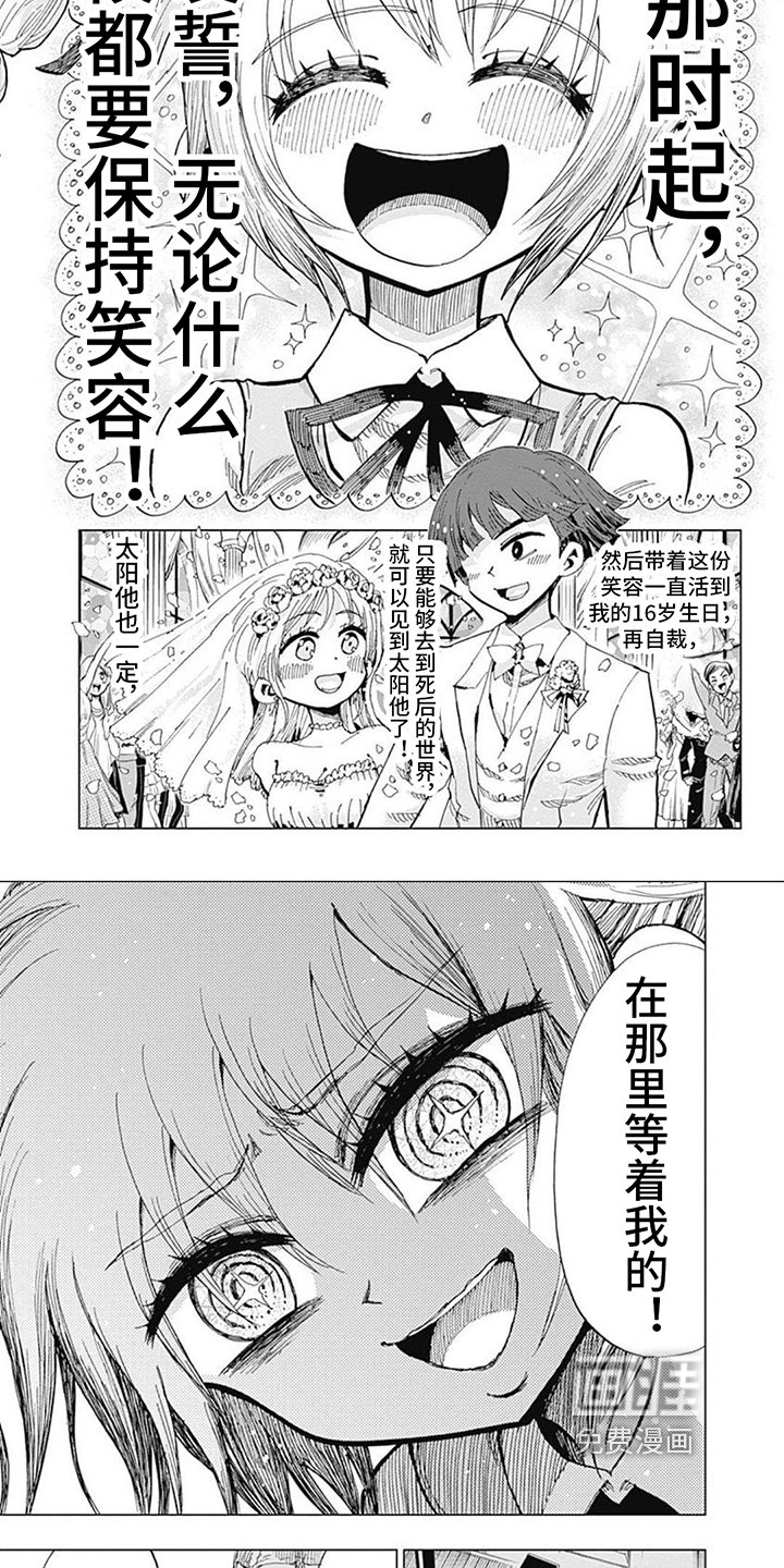 第8章：恐惧恶魔