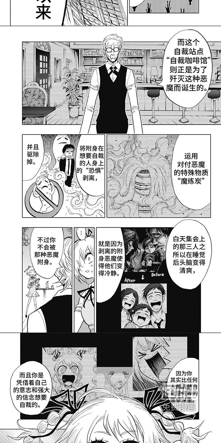 第9章：决心