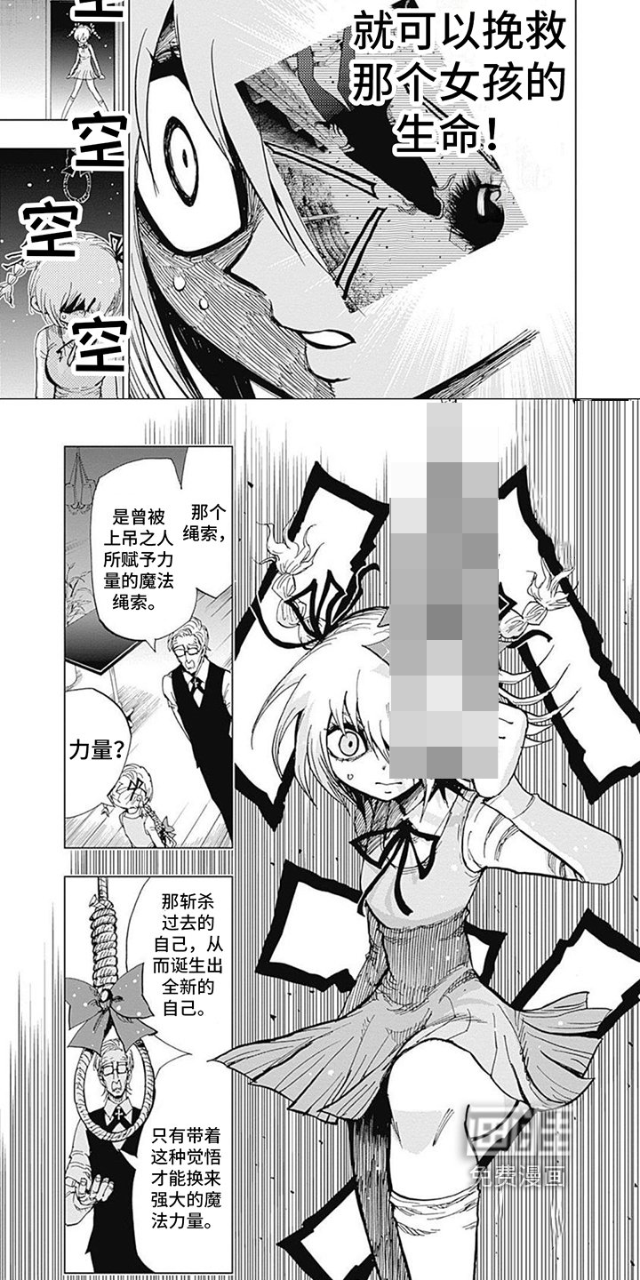 第9章：决心