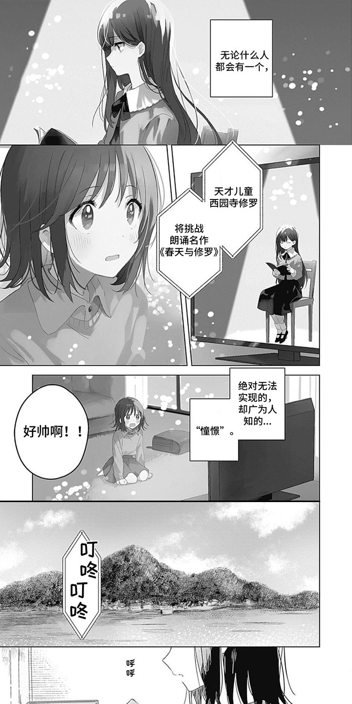 第1章：朗诵会