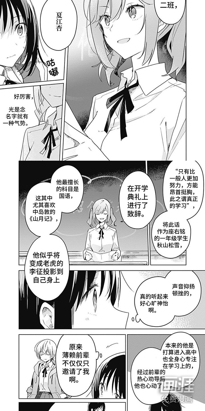 第10章：指导老师