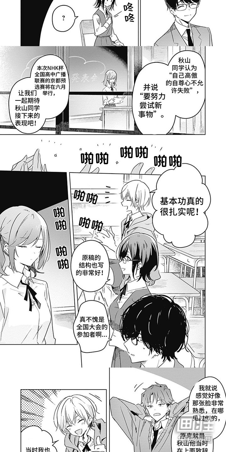 第10章：指导老师