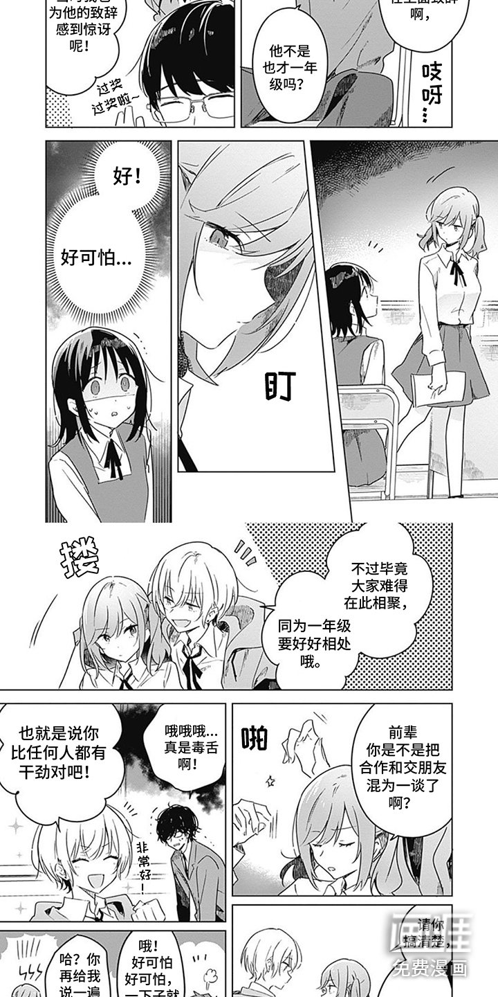第10章：指导老师