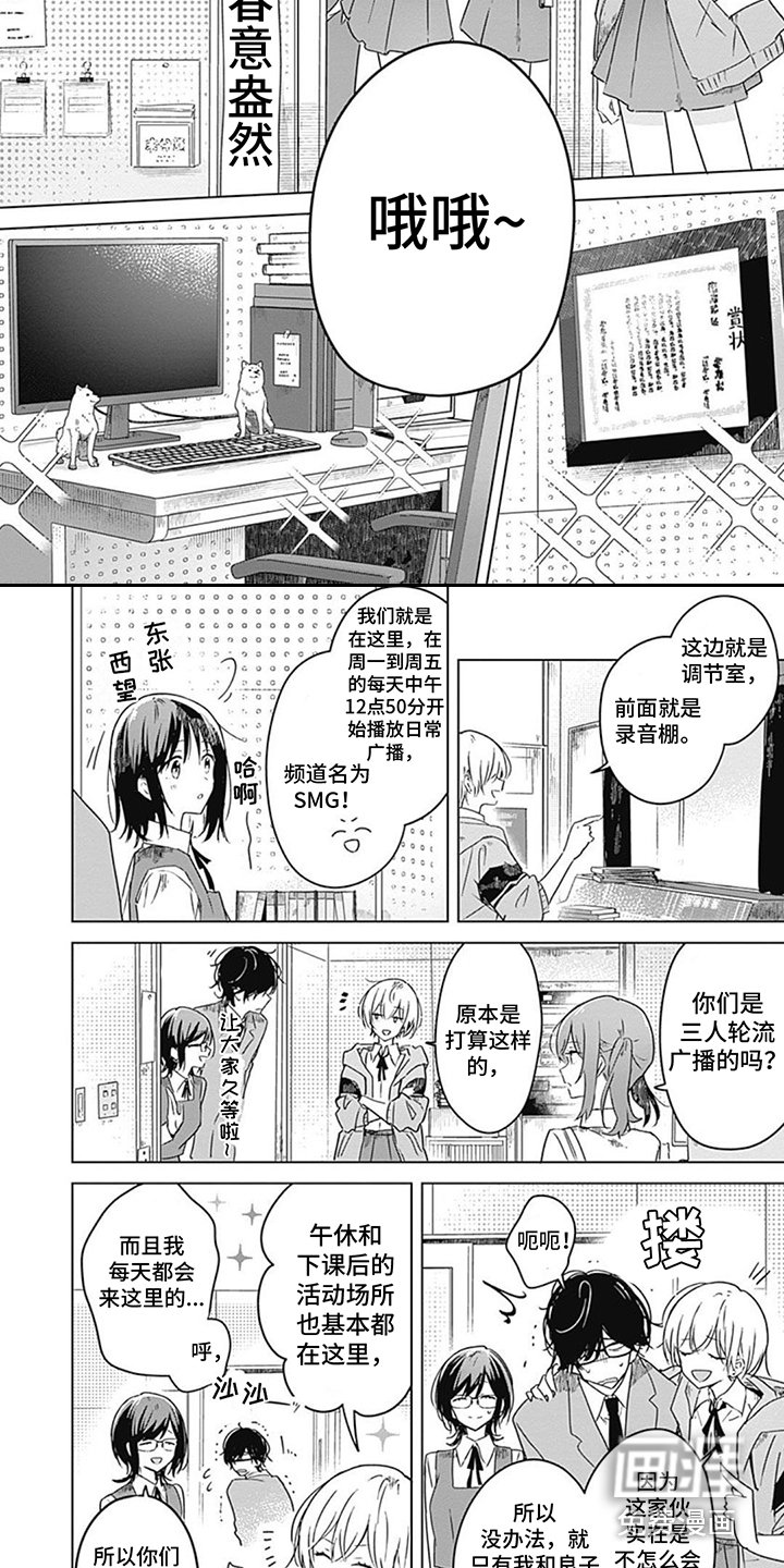 第11章：参观广播室