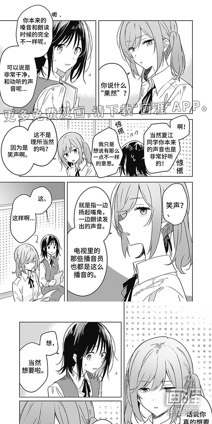 第13章：交叉朗读
