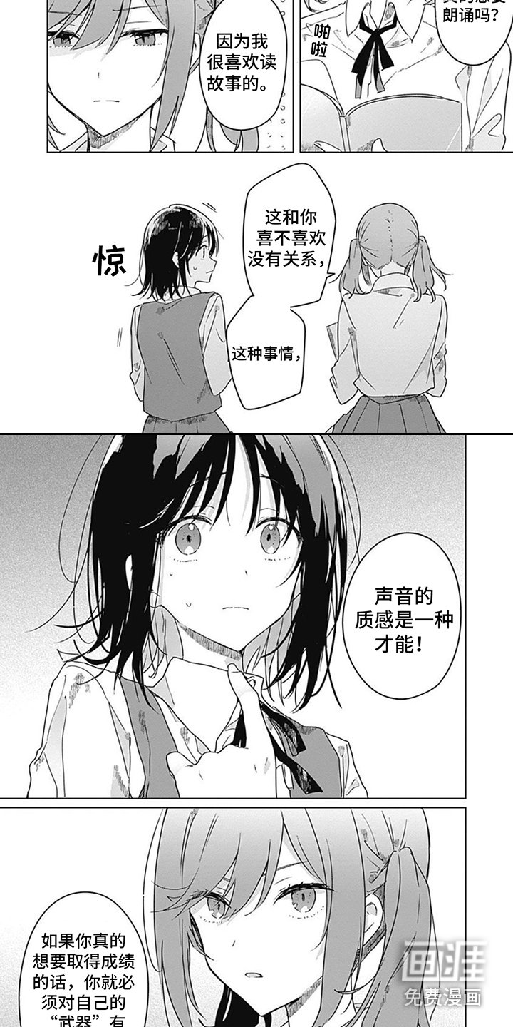 第13章：交叉朗读