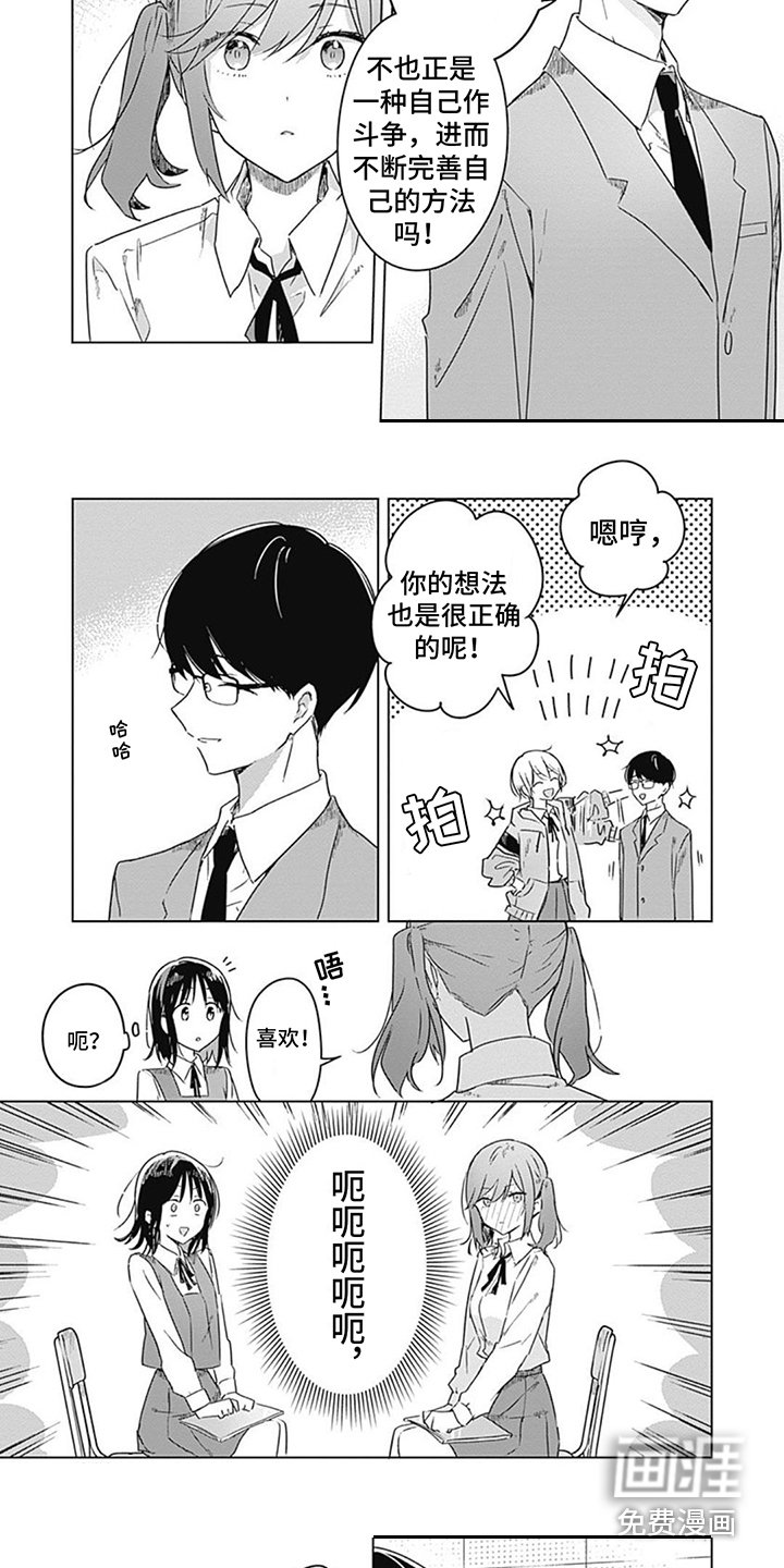第14章：焦虑