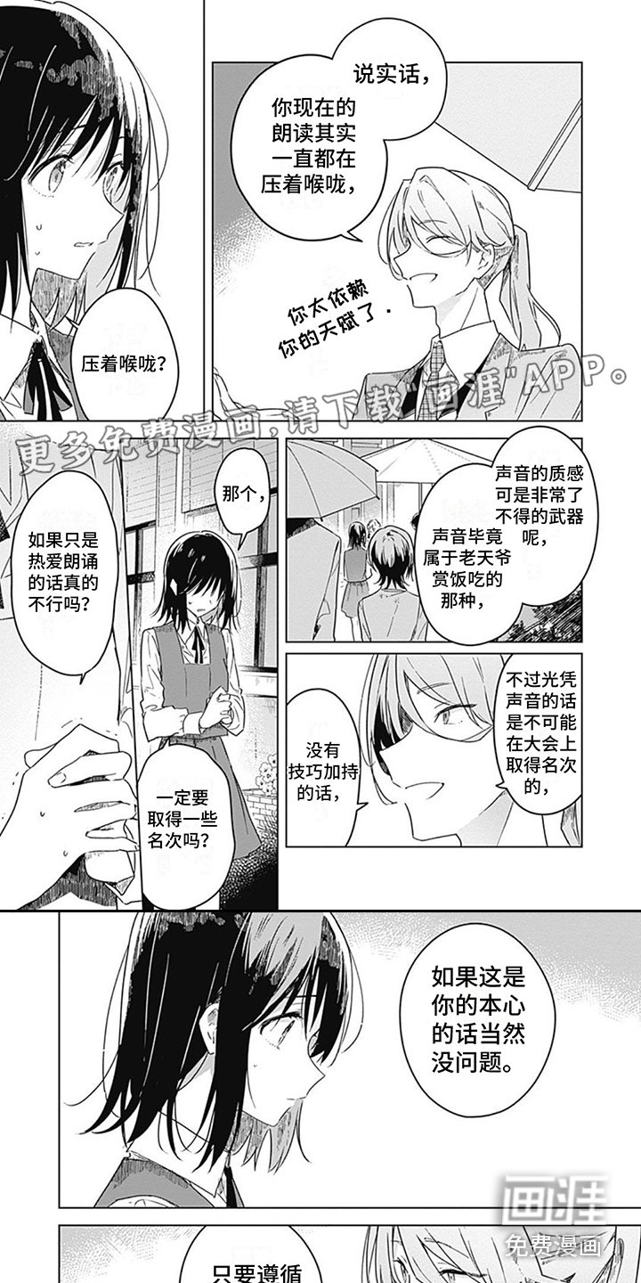 第16章：联赛冠军
