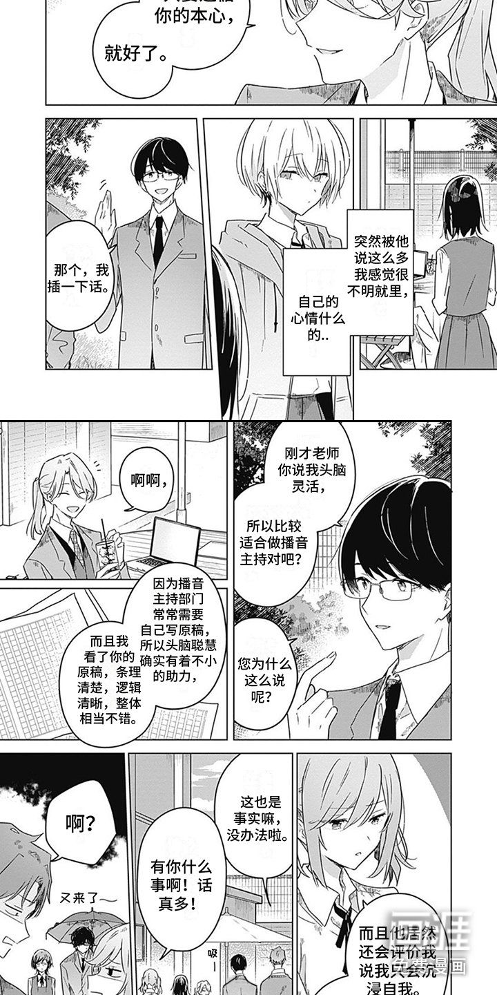 第16章：联赛冠军