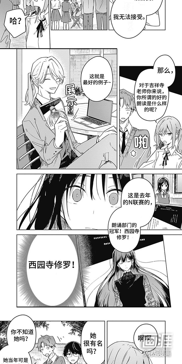 第16章：联赛冠军