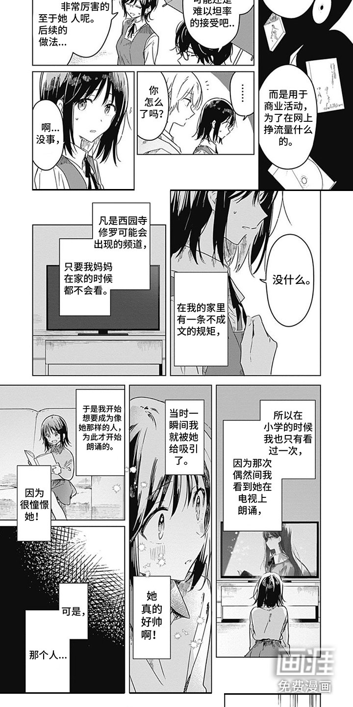 第16章：联赛冠军