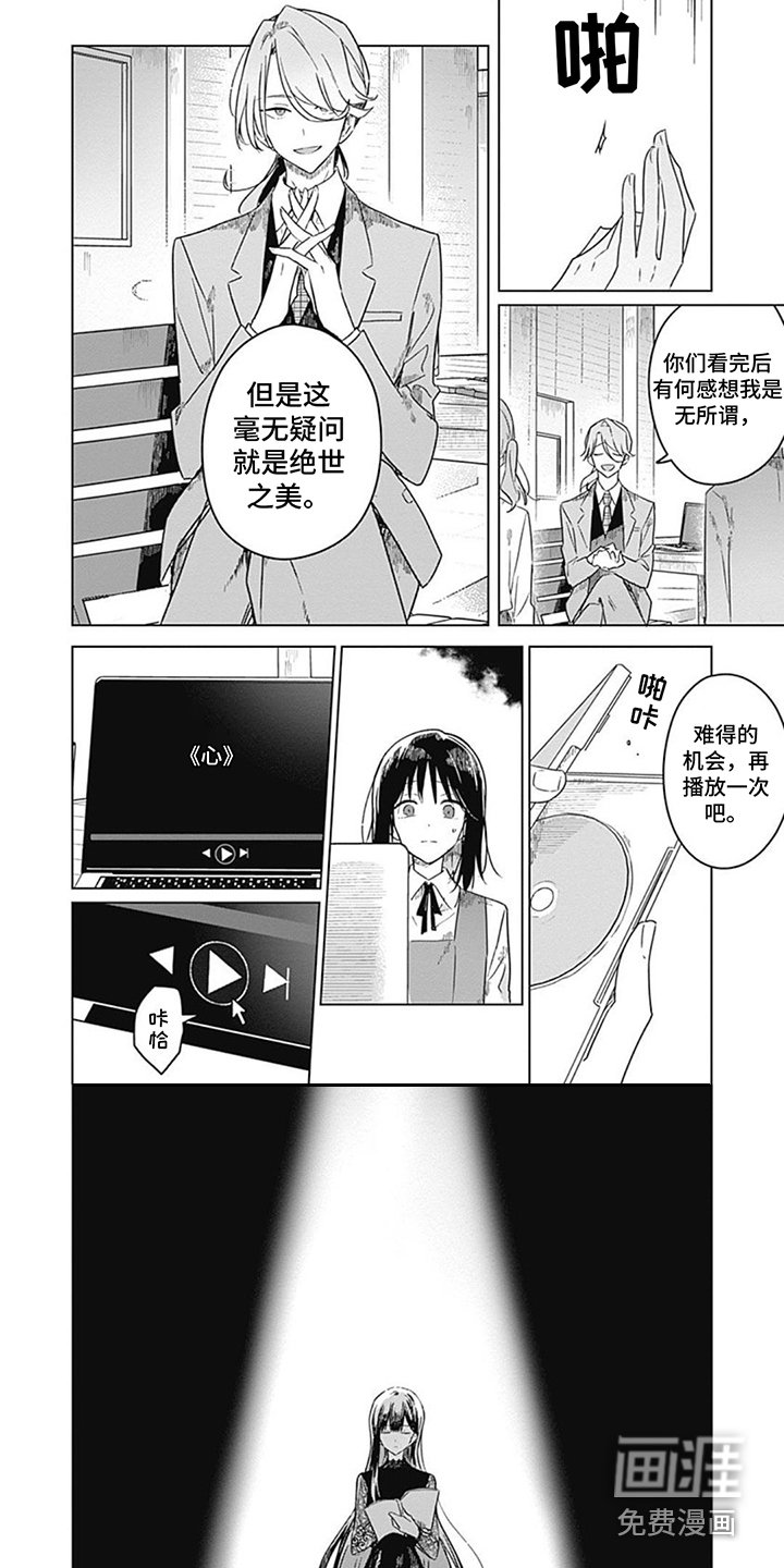 第16章：联赛冠军