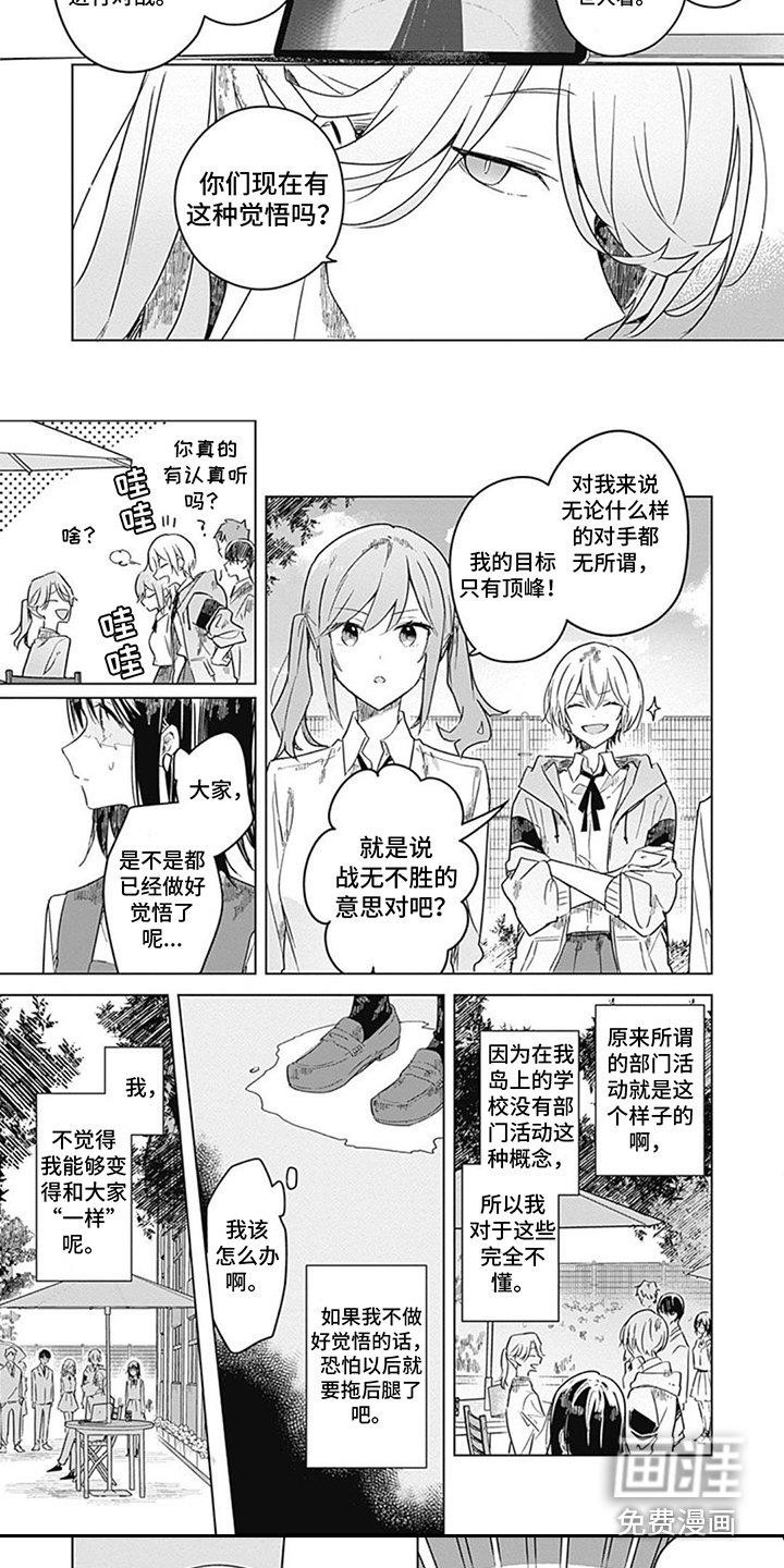 第17章：觉悟