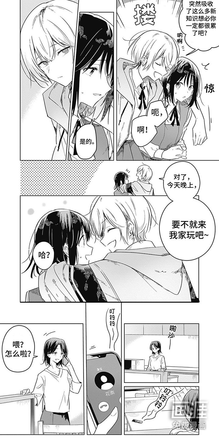 第17章：觉悟