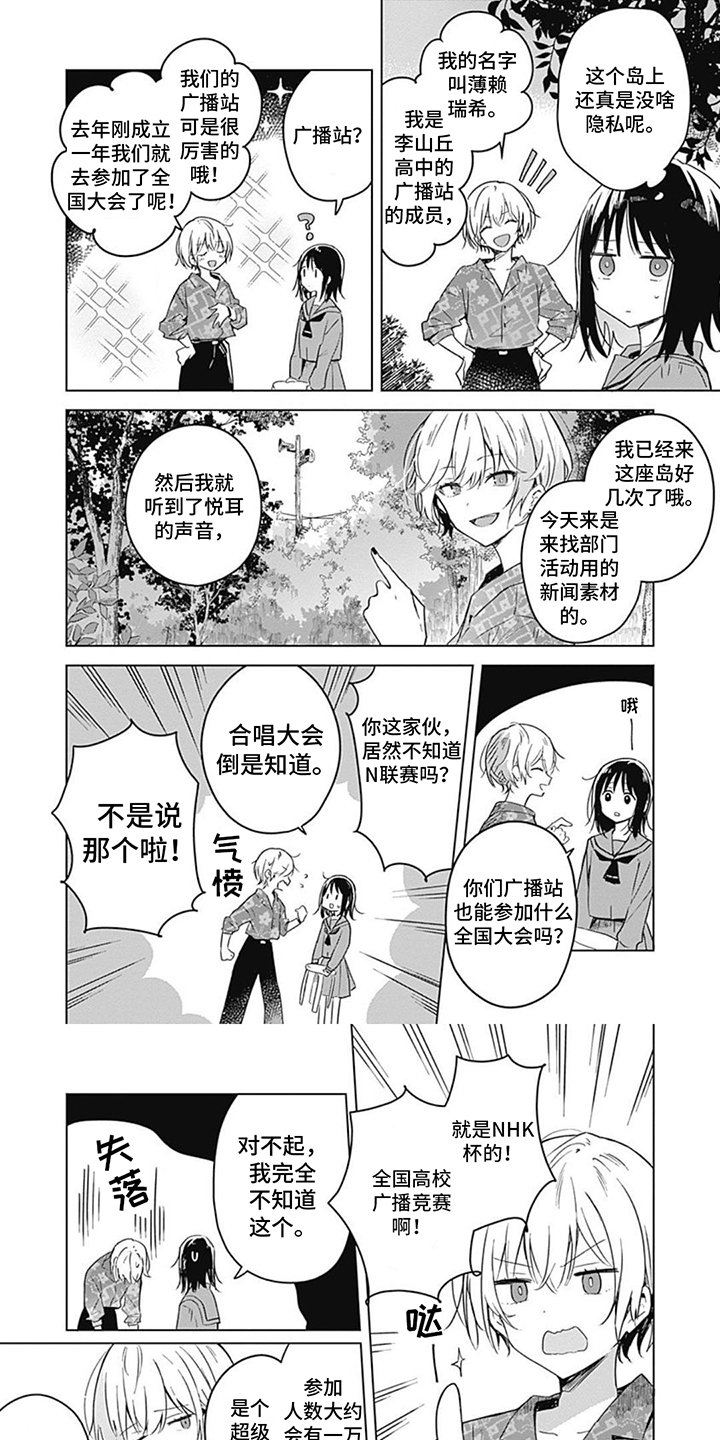第2章：劝说