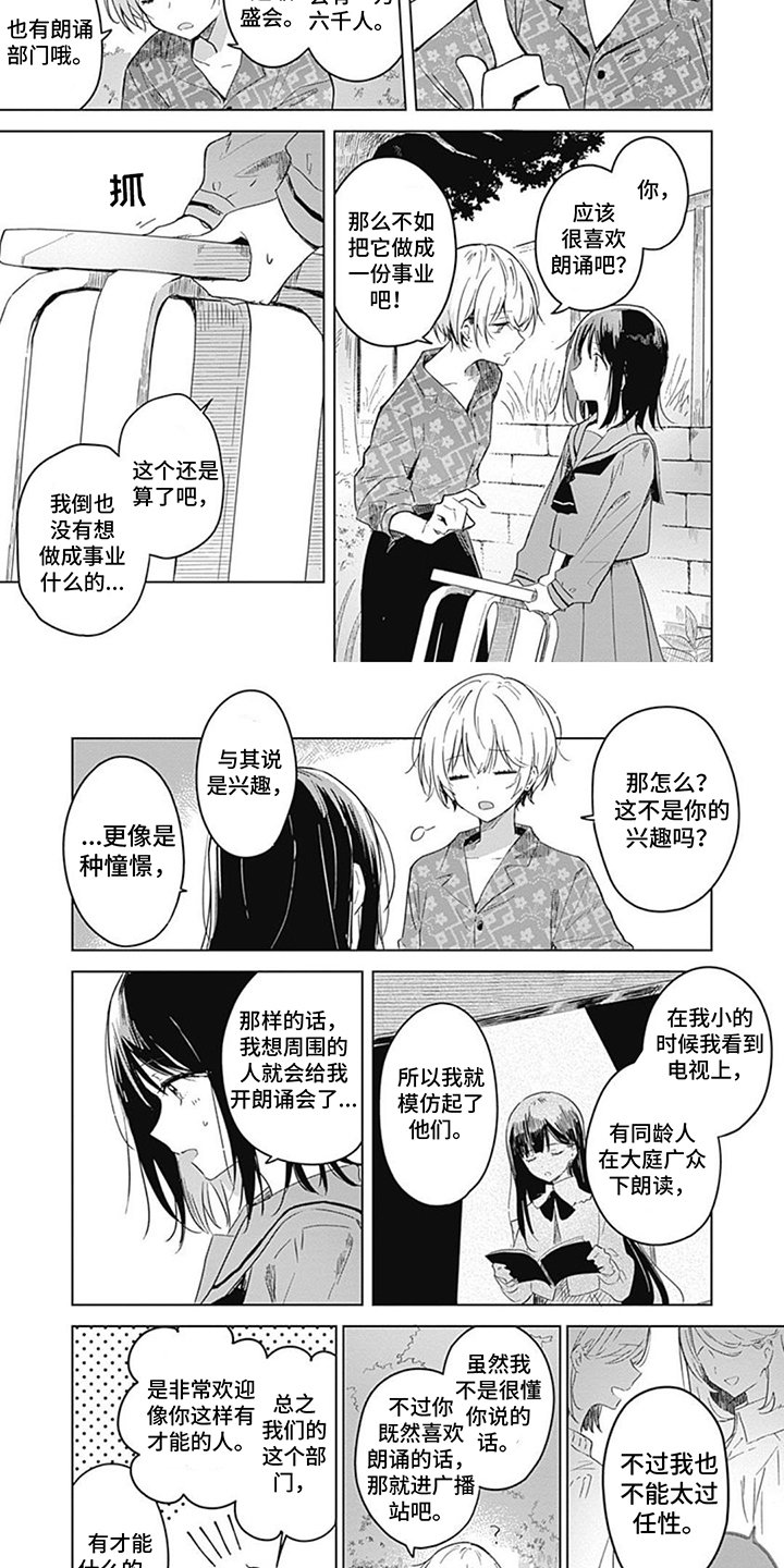 第2章：劝说