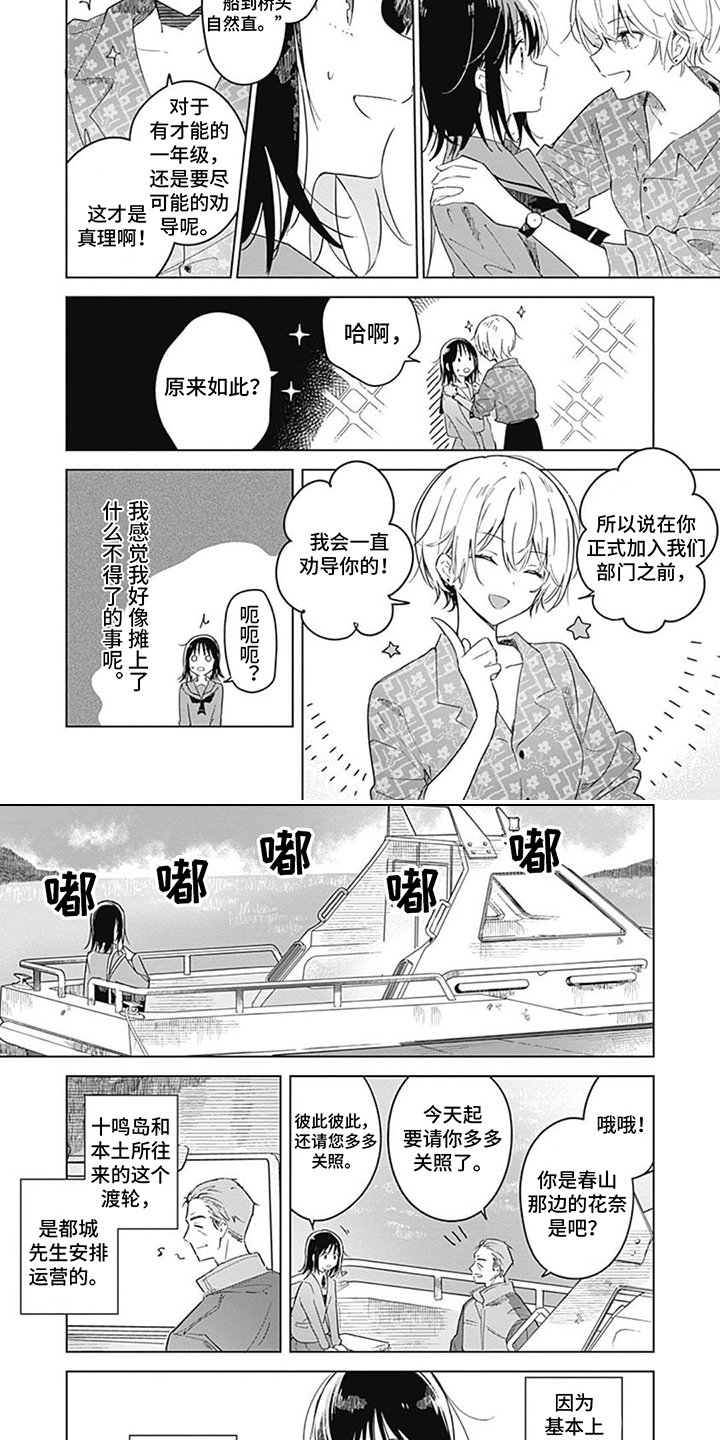 第2章：劝说