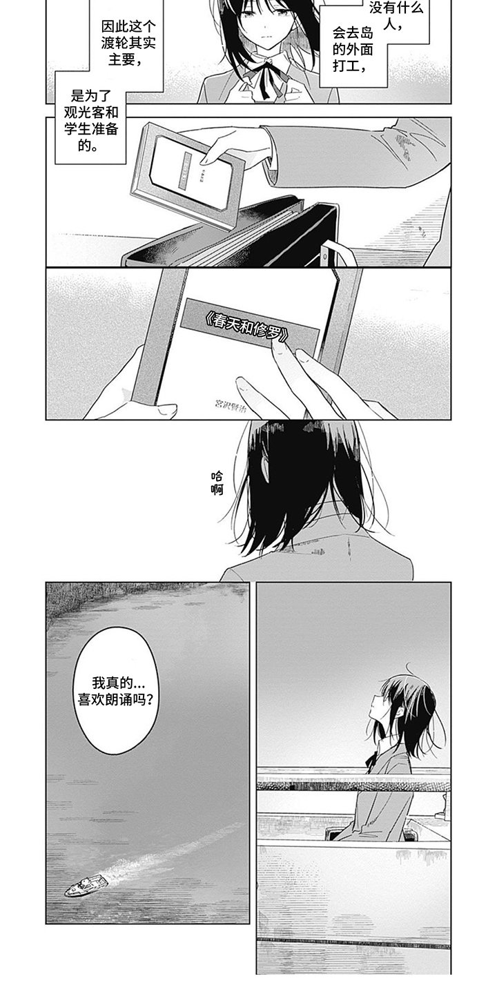 第2章：劝说