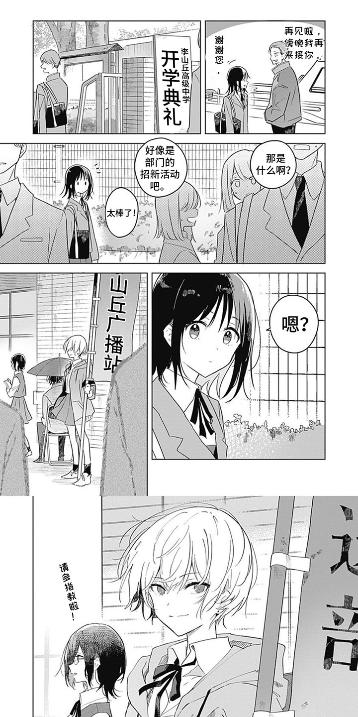 第2章：劝说