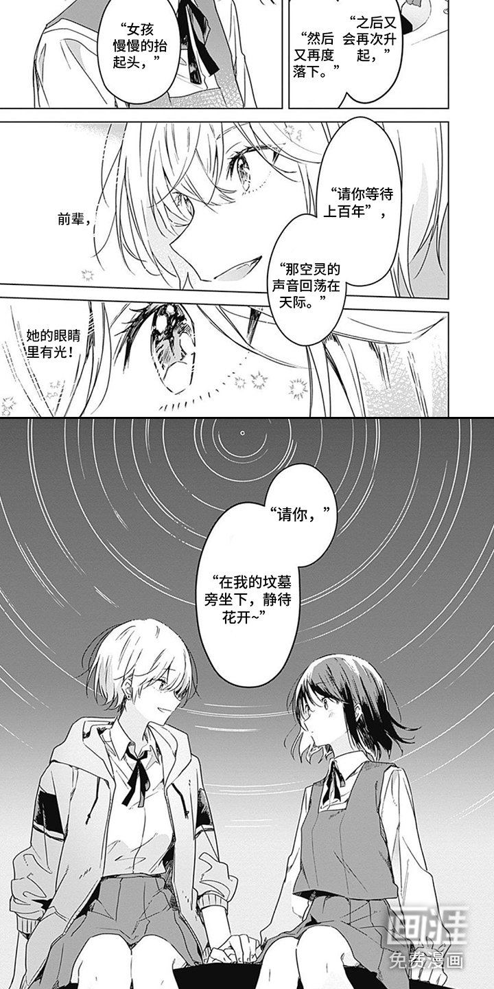 第20章：下定决心（第一卷·完）