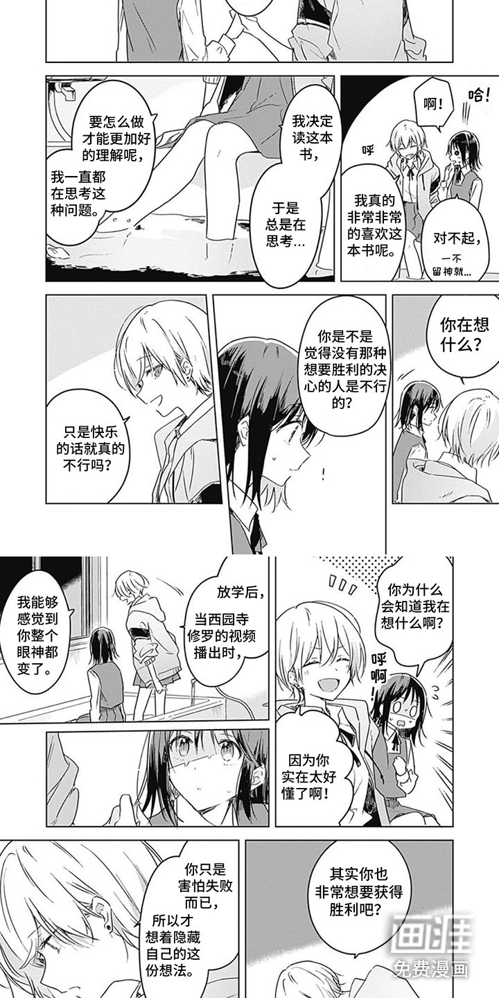 第20章：下定决心（第一卷·完）