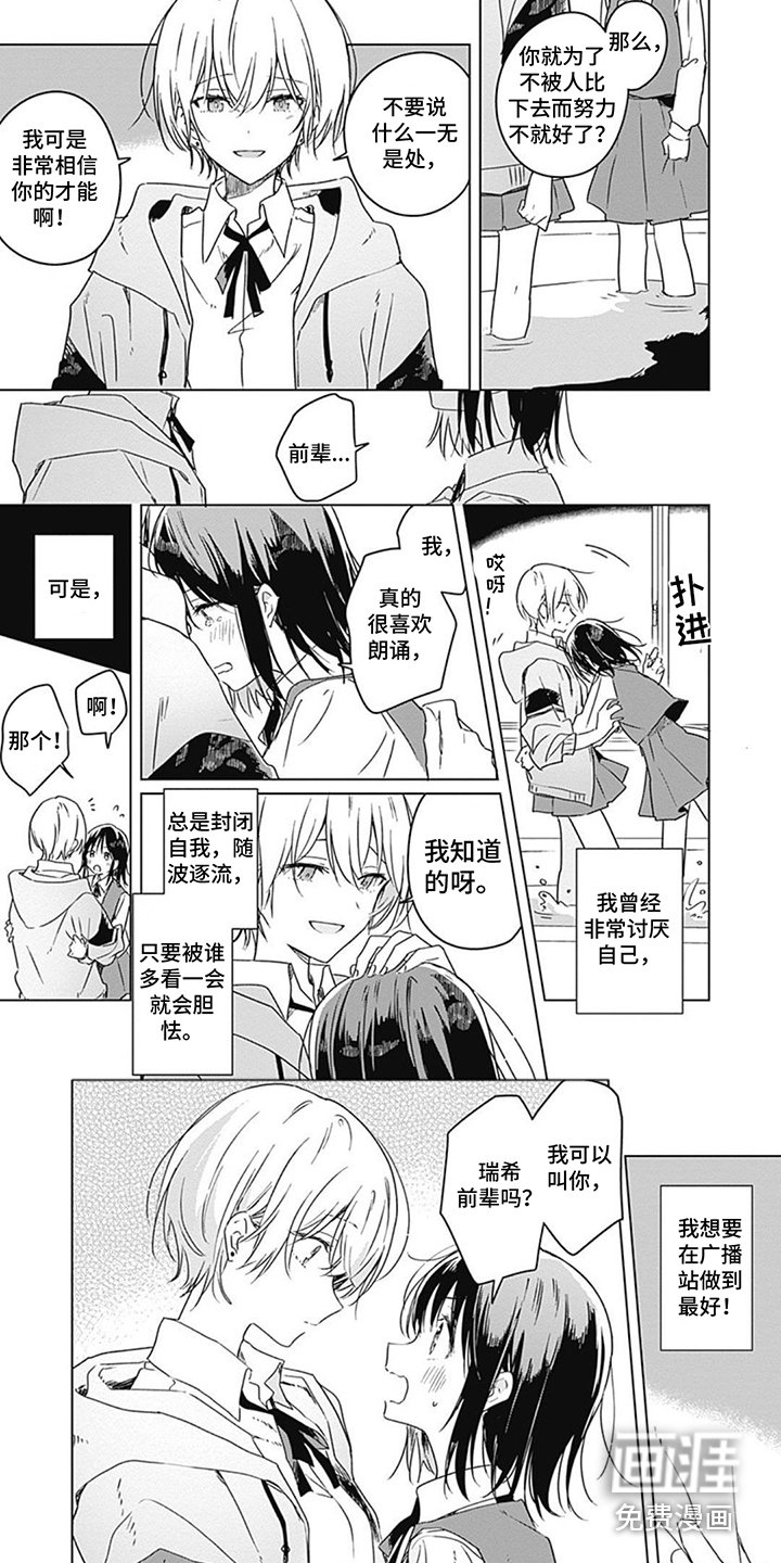第20章：下定决心（第一卷·完）