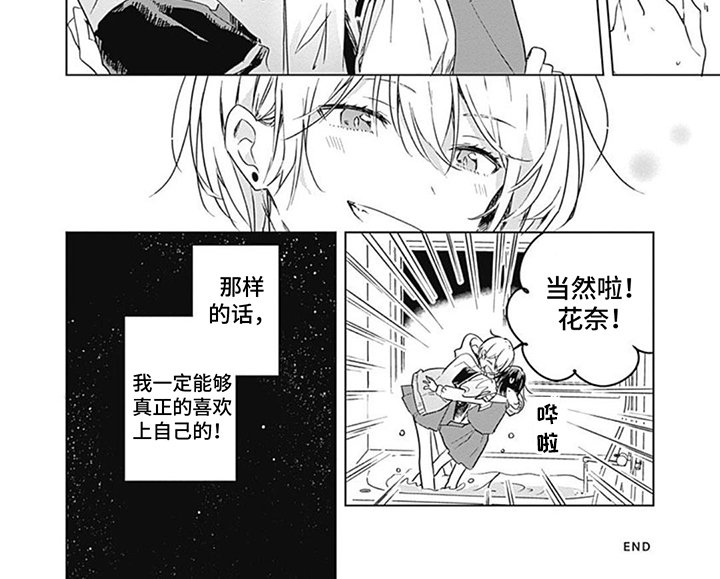 第20章：下定决心（第一卷·完）