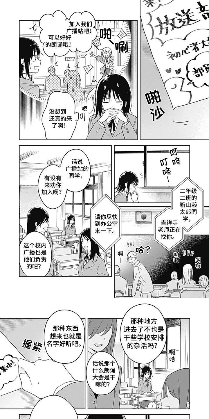 第3章：感染力