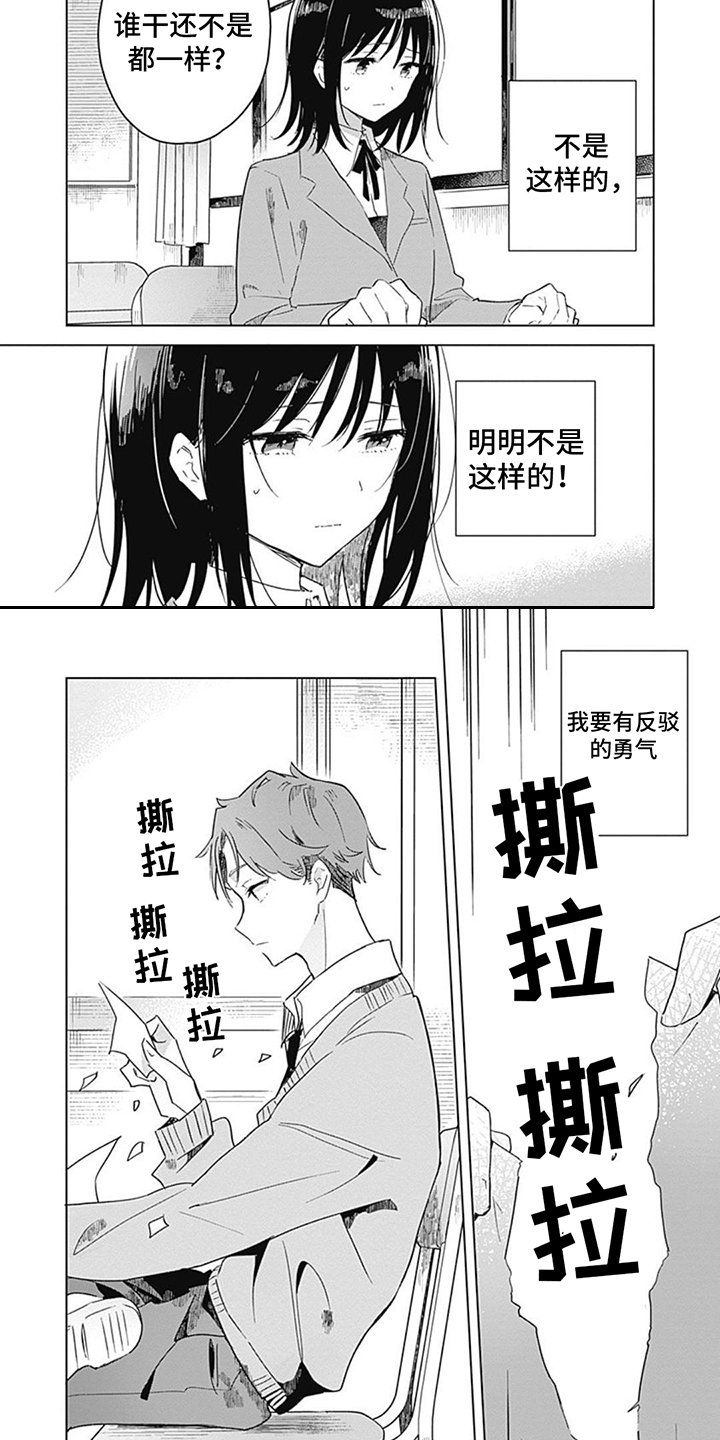 第3章：感染力