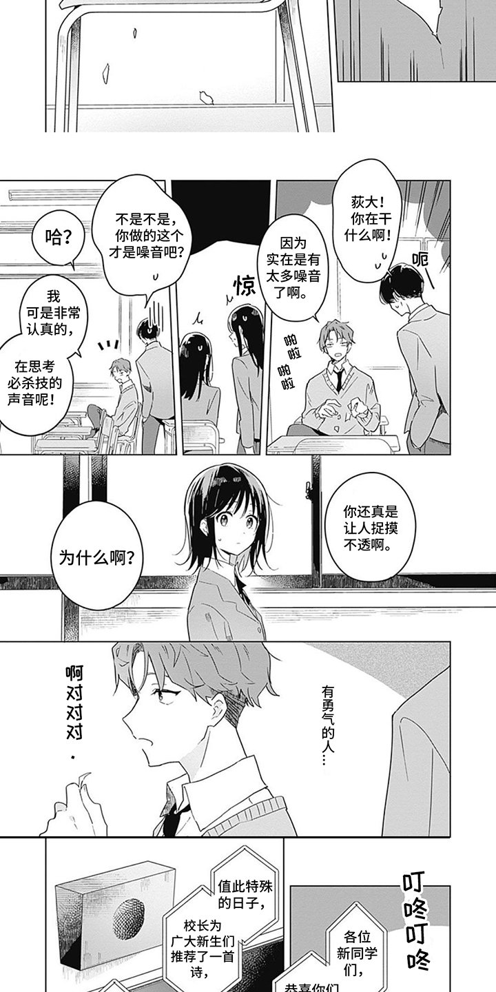 第3章：感染力